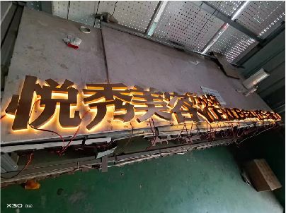 商城做发光字招牌最怕出现什么问题？