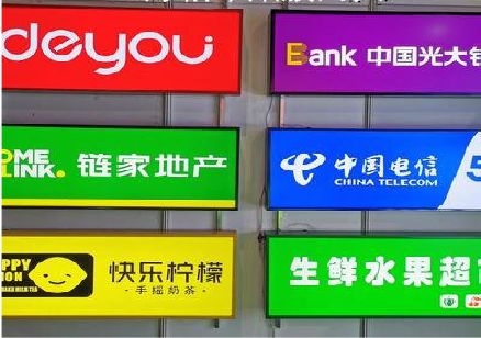 商城什么是3M店面门头招牌？