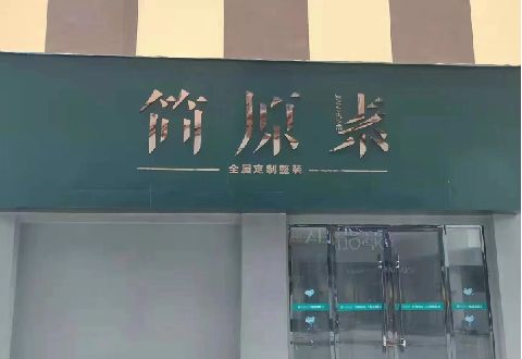 商城多数商家选择哪种招牌？