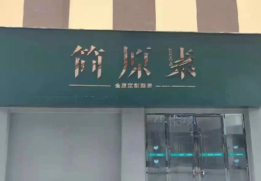 商城门面招牌做什么颜色比较吸引人？