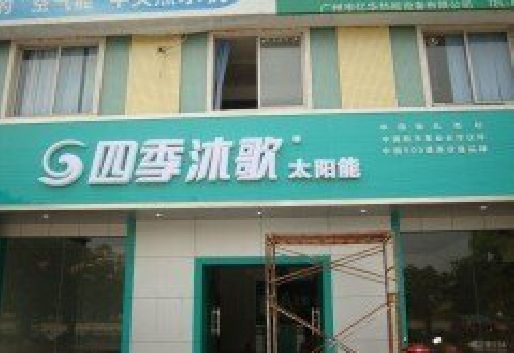 商城连锁店门头多久换新一次合适？