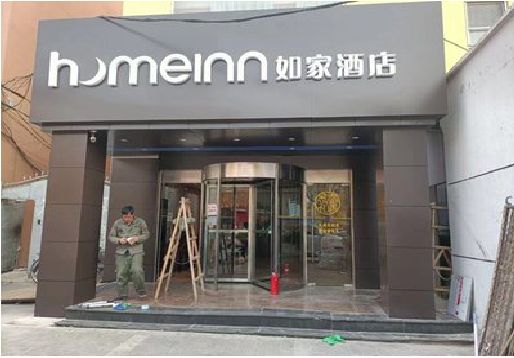 商城铝塑板门头施工工艺。
