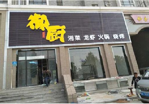 商城彩钢扣板门头有哪些工艺？