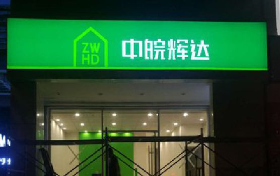 商城客户如何选择不同材质的广告招牌？