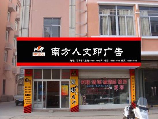 商城广告招牌系统管理的关键。