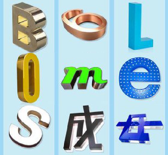 商城门头广告字的种类。