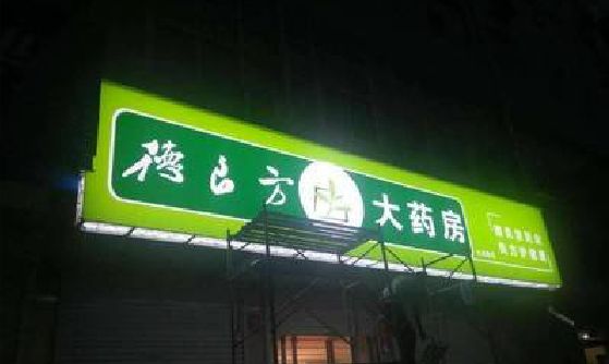 商城灯箱门头该如何来固定呢？