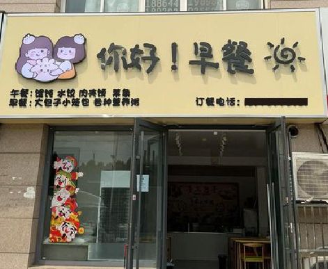 商城早餐店招牌如何设计制作？