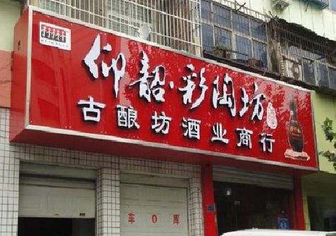 商城好的招牌设计是怎么打造吸引力的？