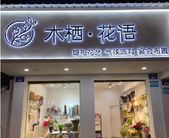 商城各类广告招牌制作标准。