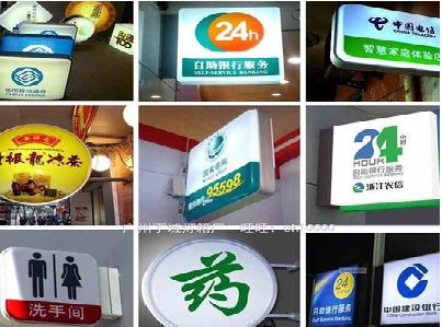 商城灯箱招牌的种类。