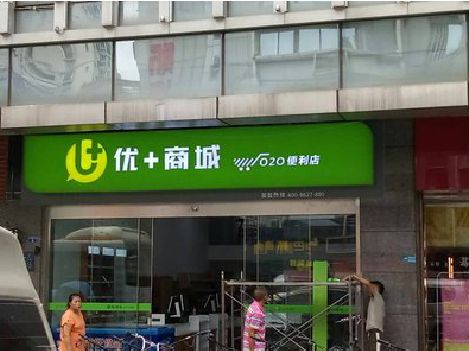 商城做好门头招牌，吸引顾客。