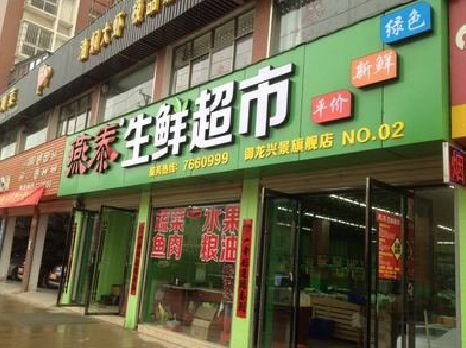 商城超市门头设计要注意什么？