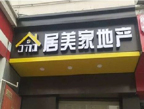 商城门头广告牌怎么有效控制成本？