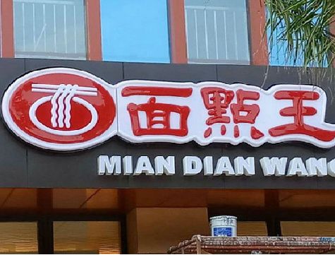 商城户外招牌怎么选材质能防雨防晒不褪色？